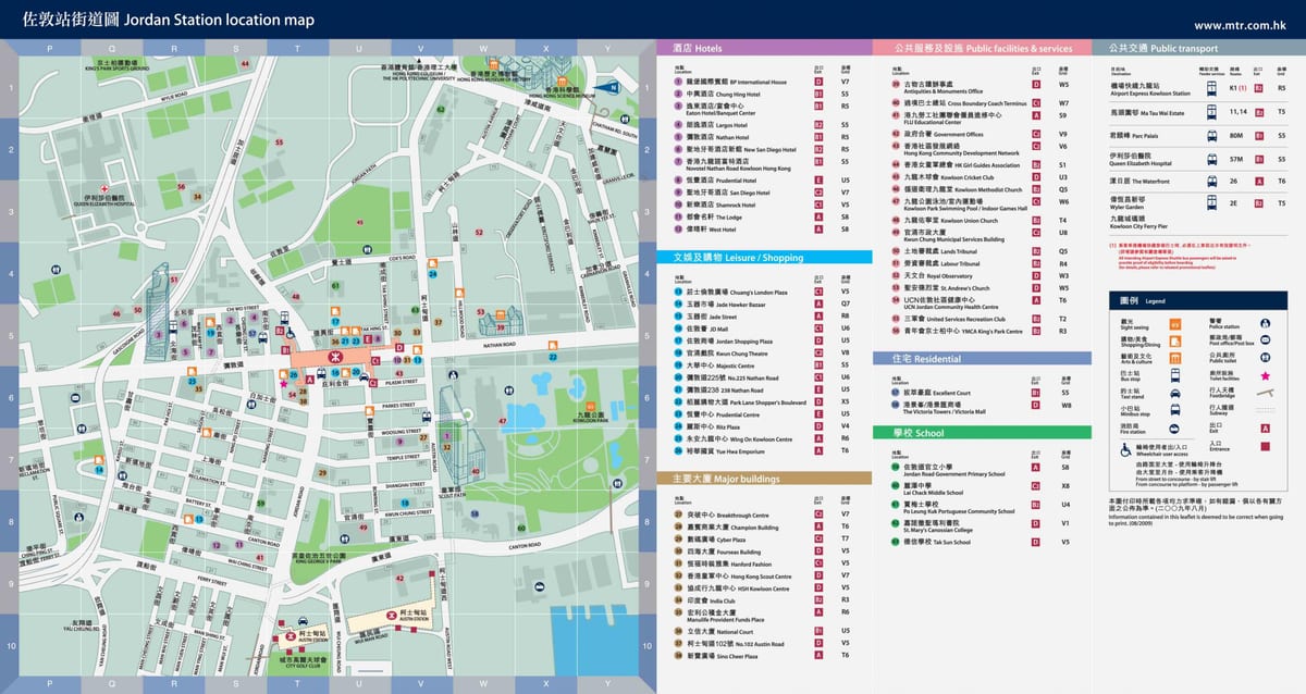 Станица коулун мапе метроа